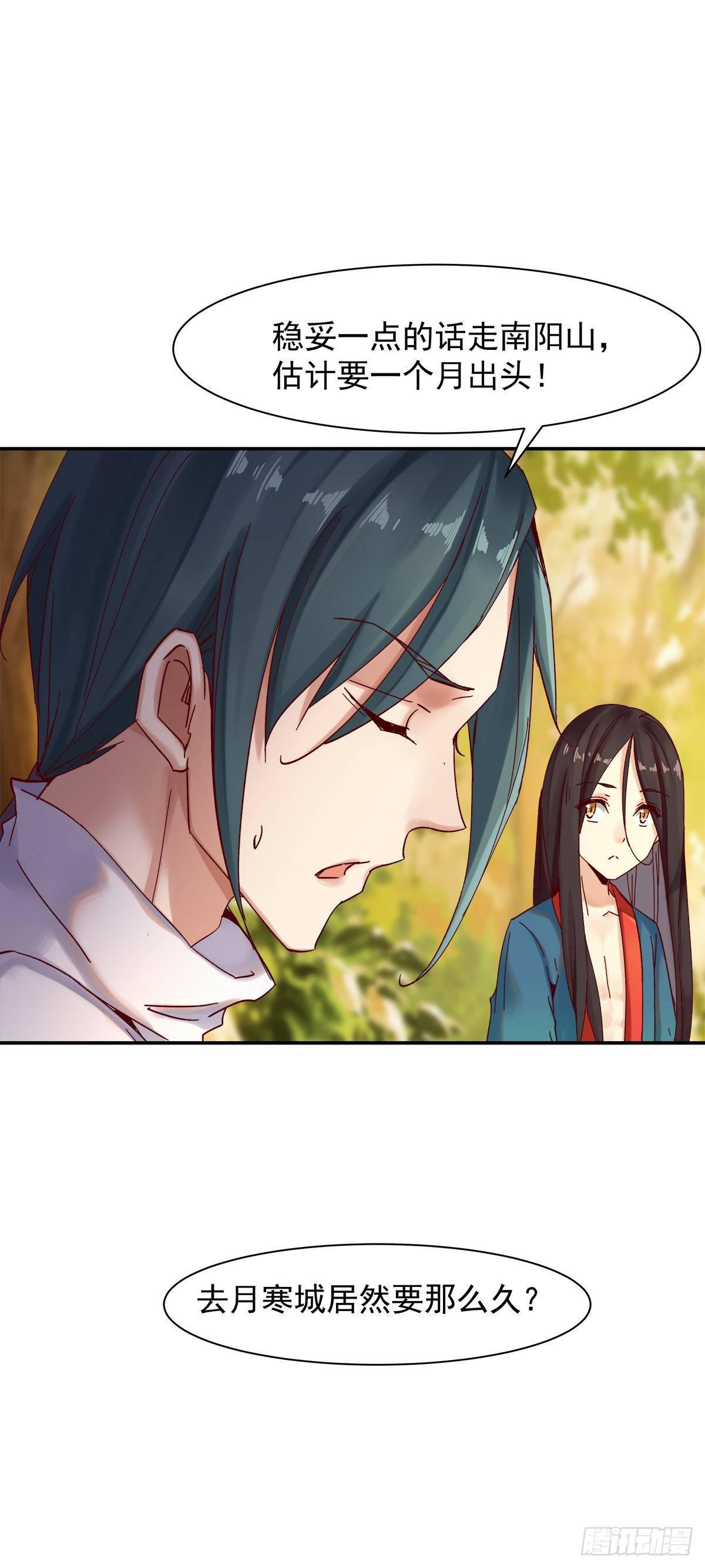 万妖之森17
