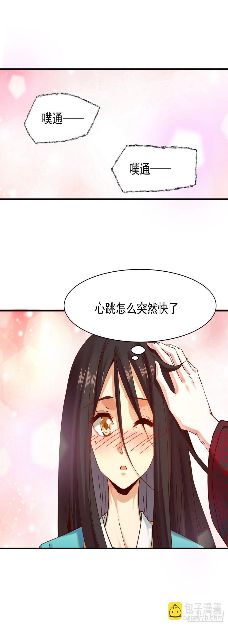 森林易主19