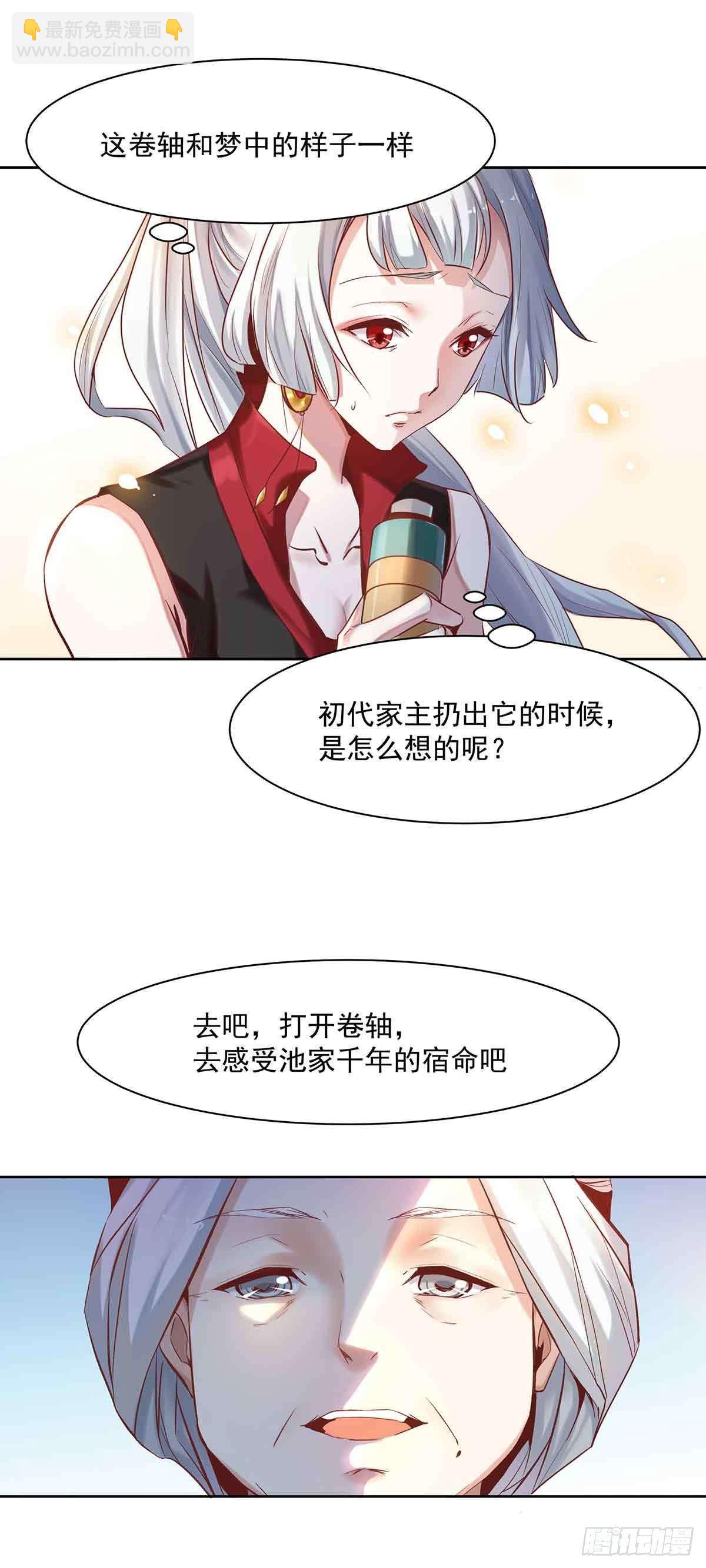 宿命纠葛-连更15天29