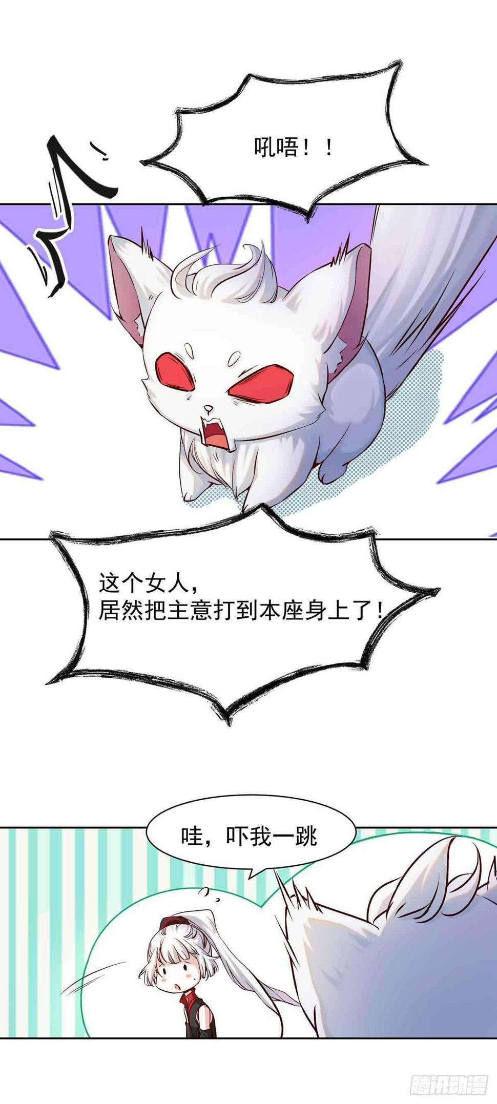 妖狐化形4