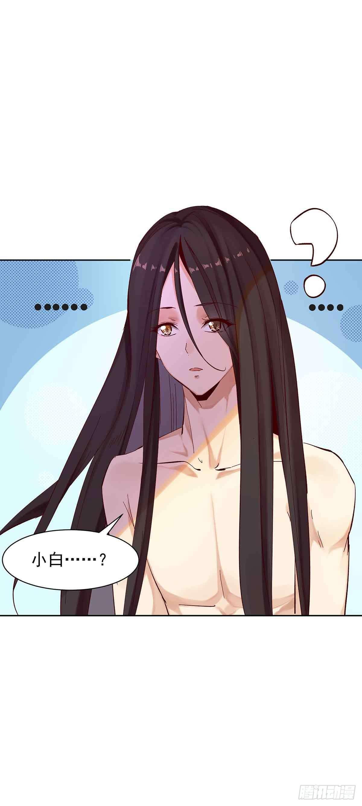 误会大了6
