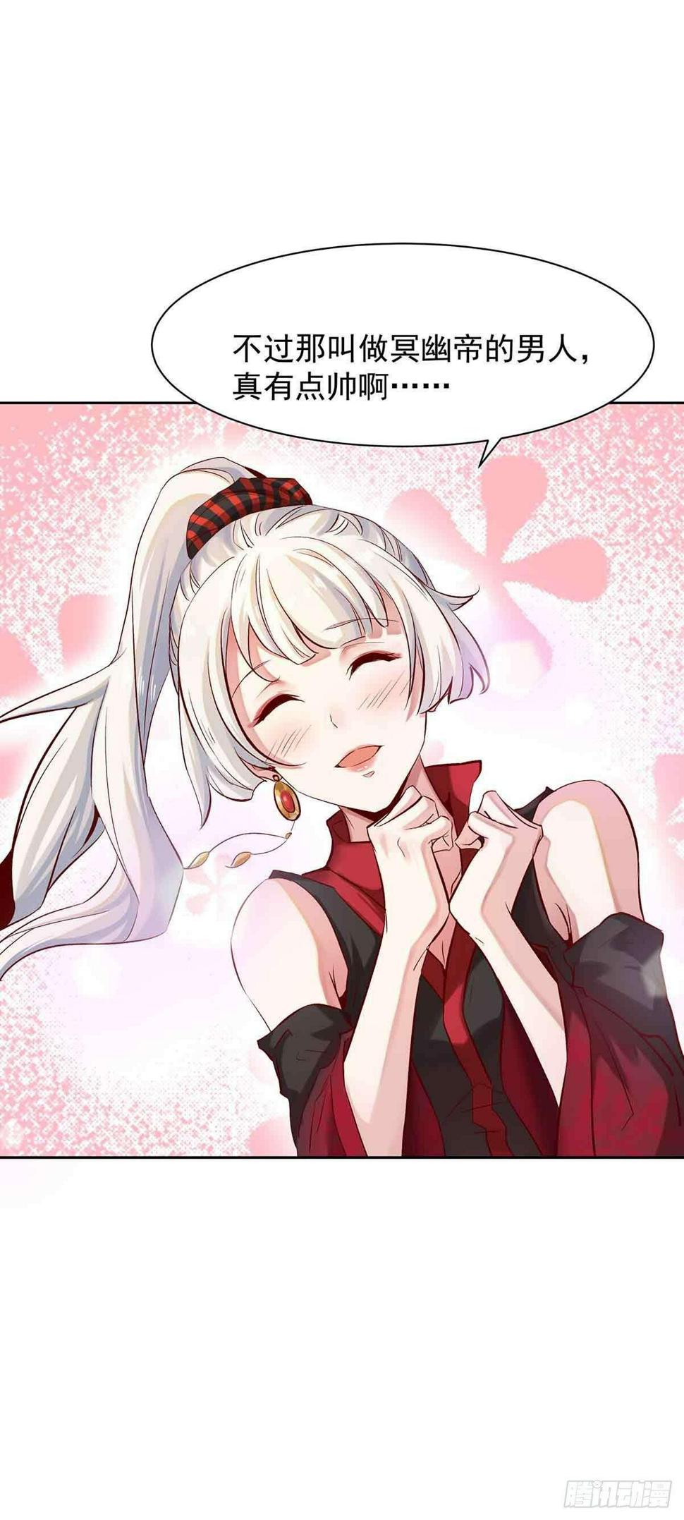 妖狐化形3