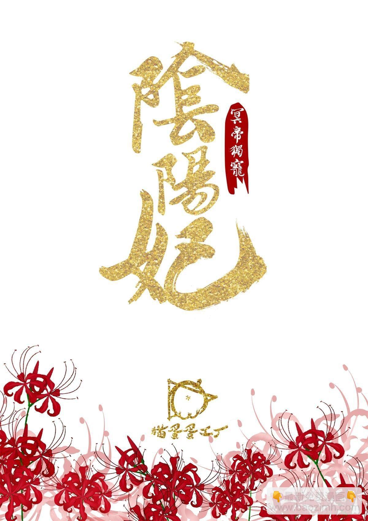 森林易主1