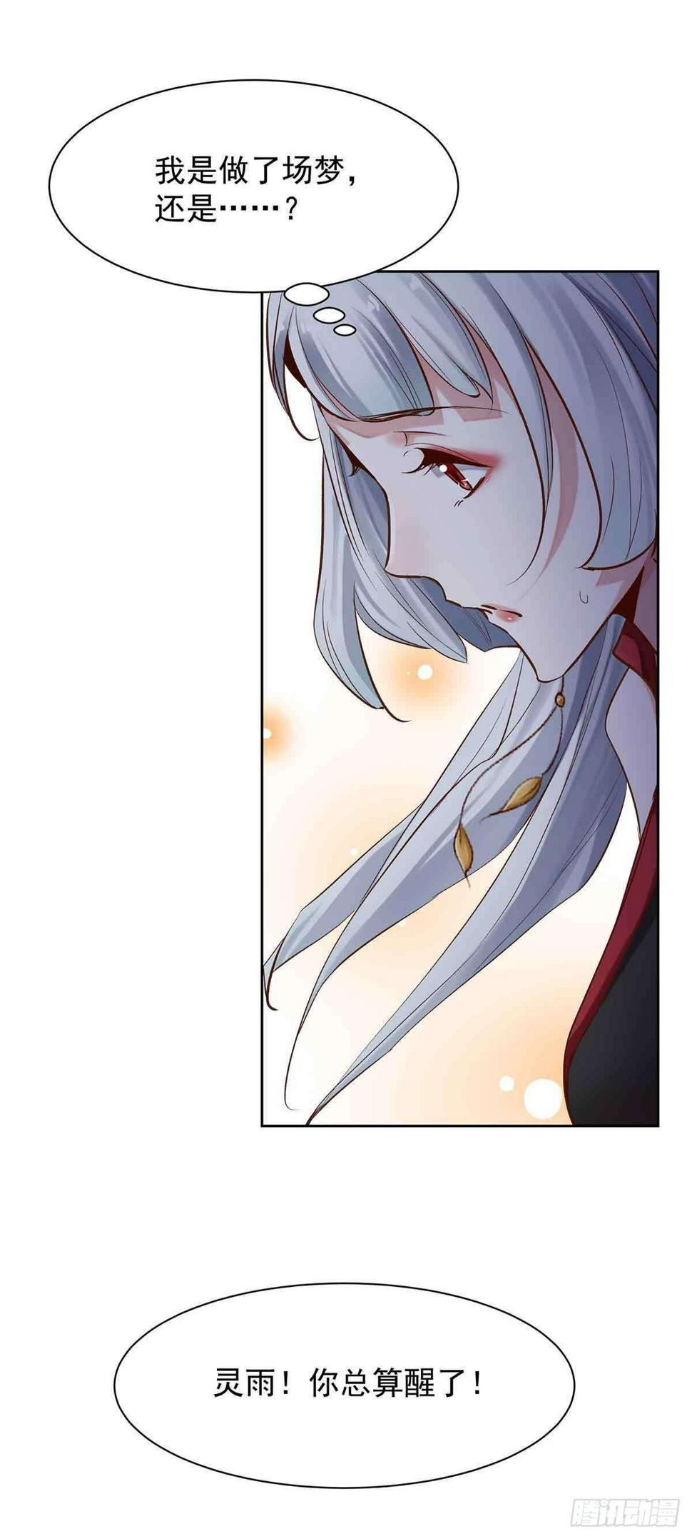 穿越千年22