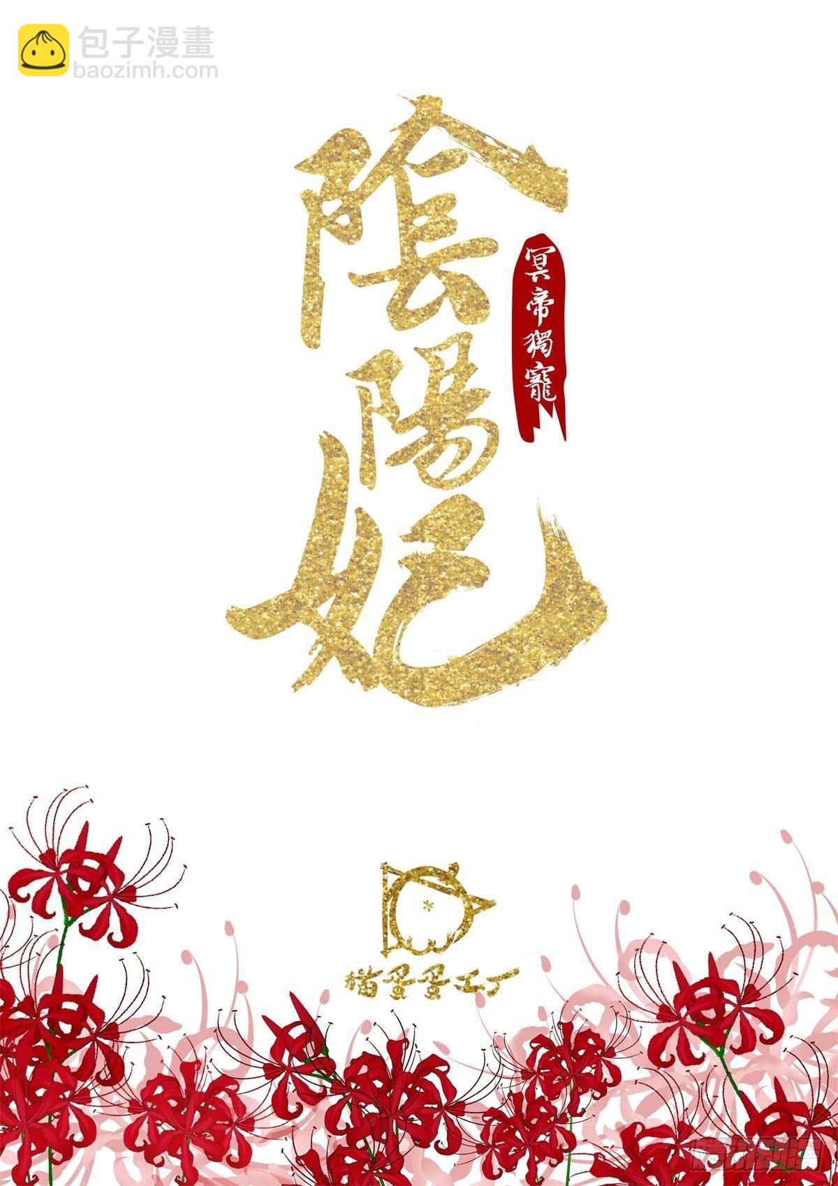 乖乖做个诱饵1