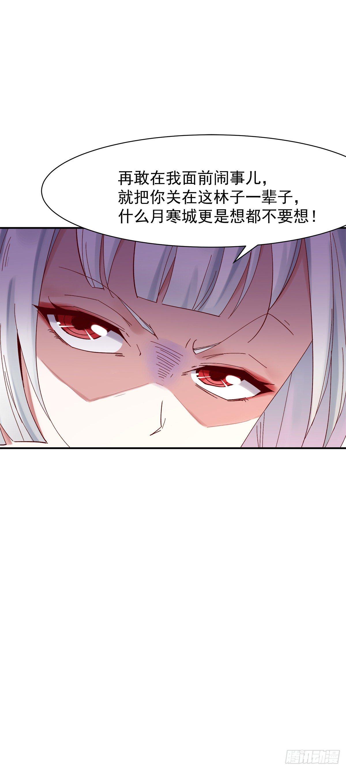 万妖之森13