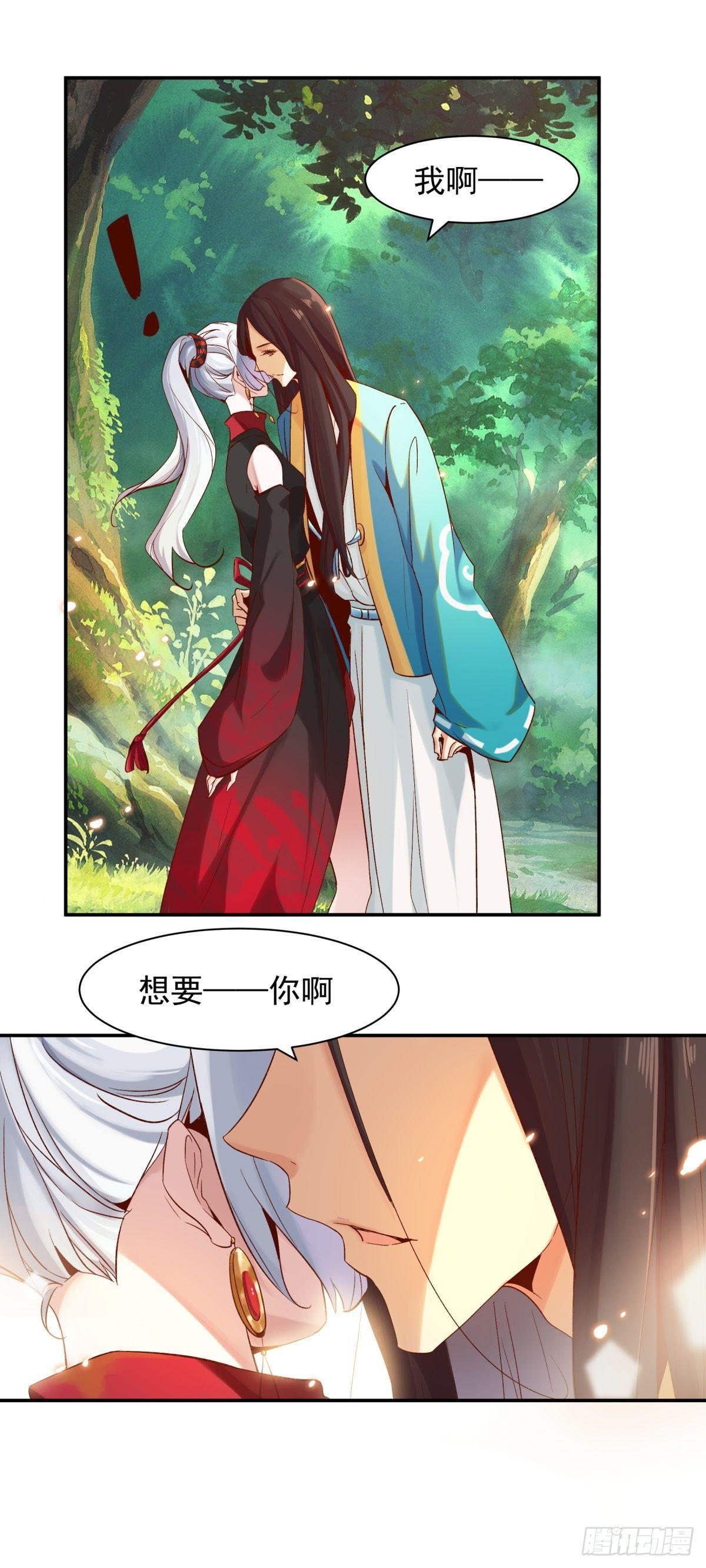 我要你……12
