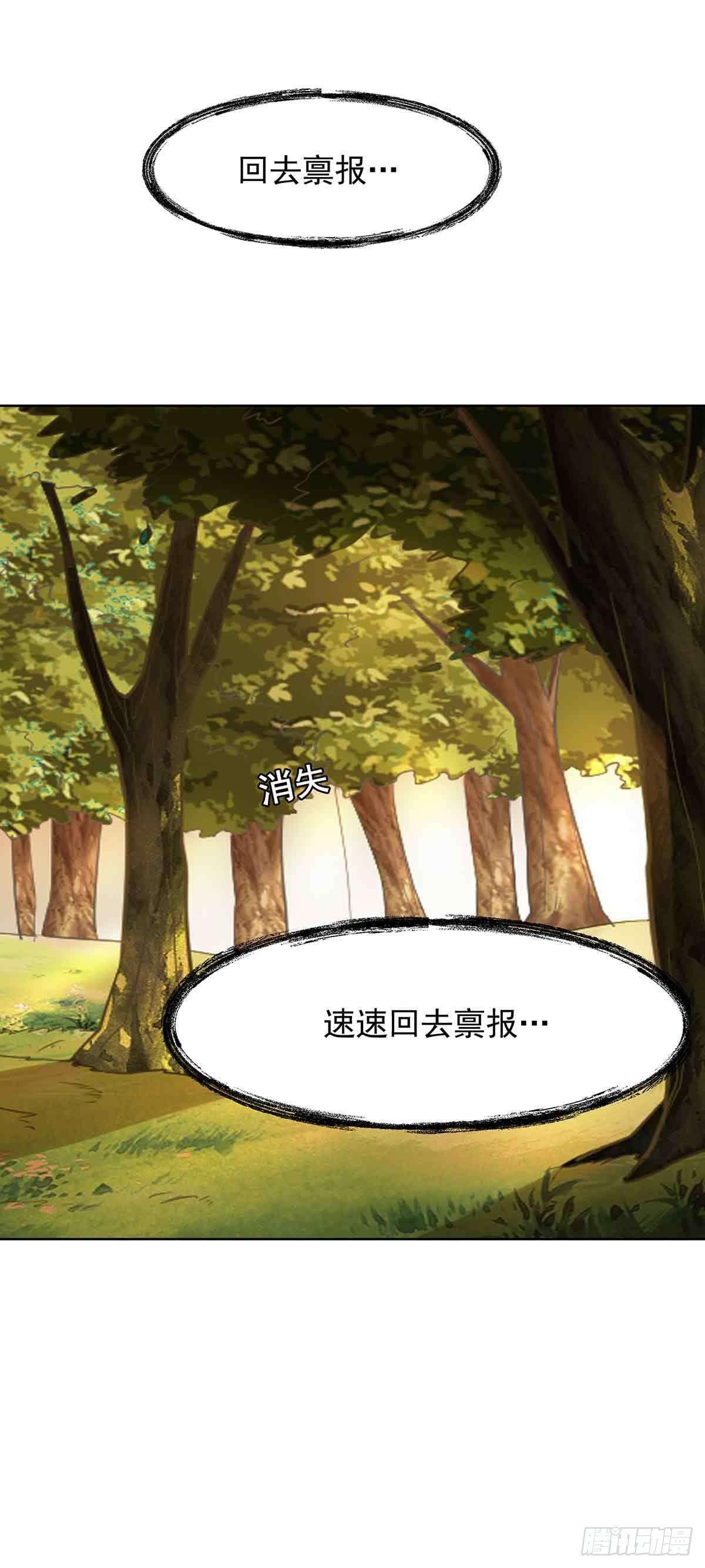 乖乖做个诱饵7