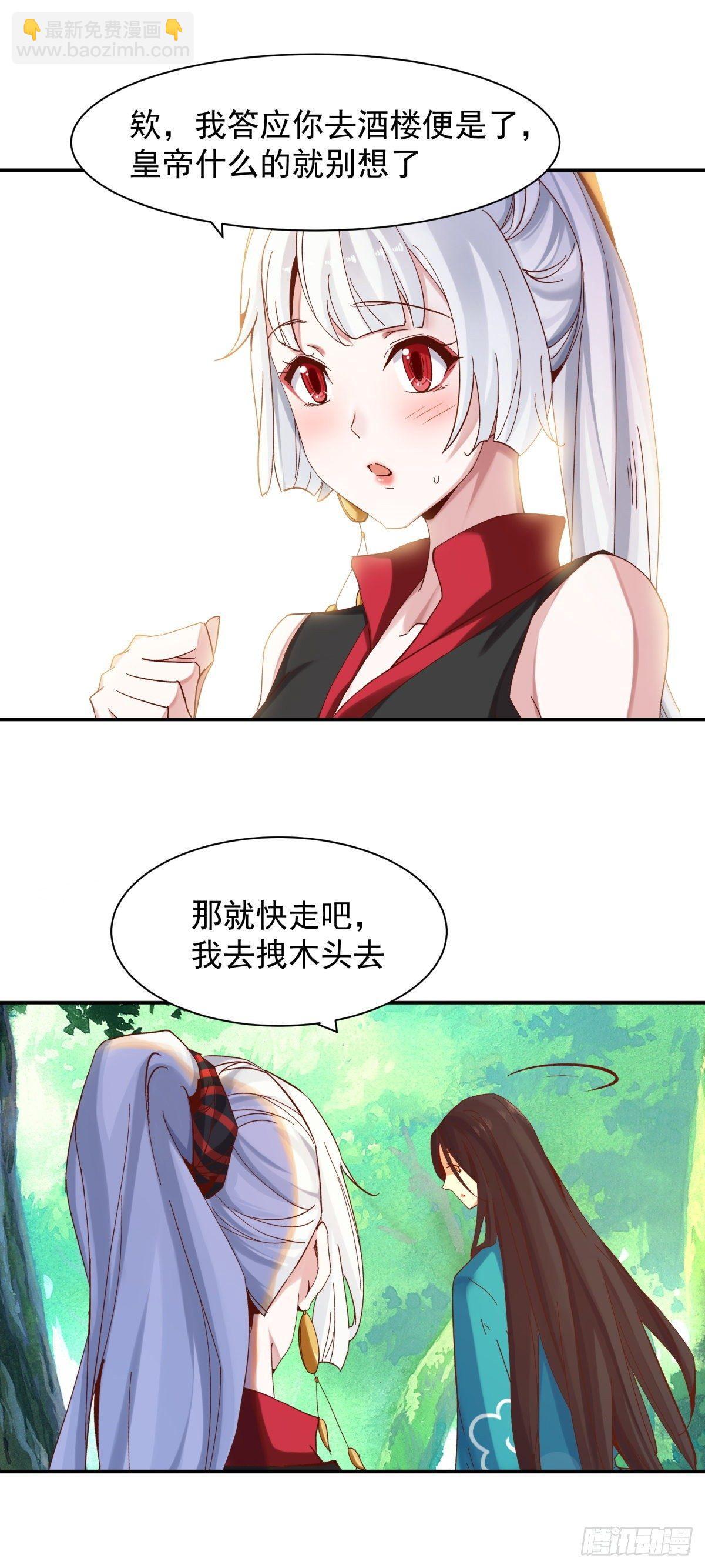 我要你……16