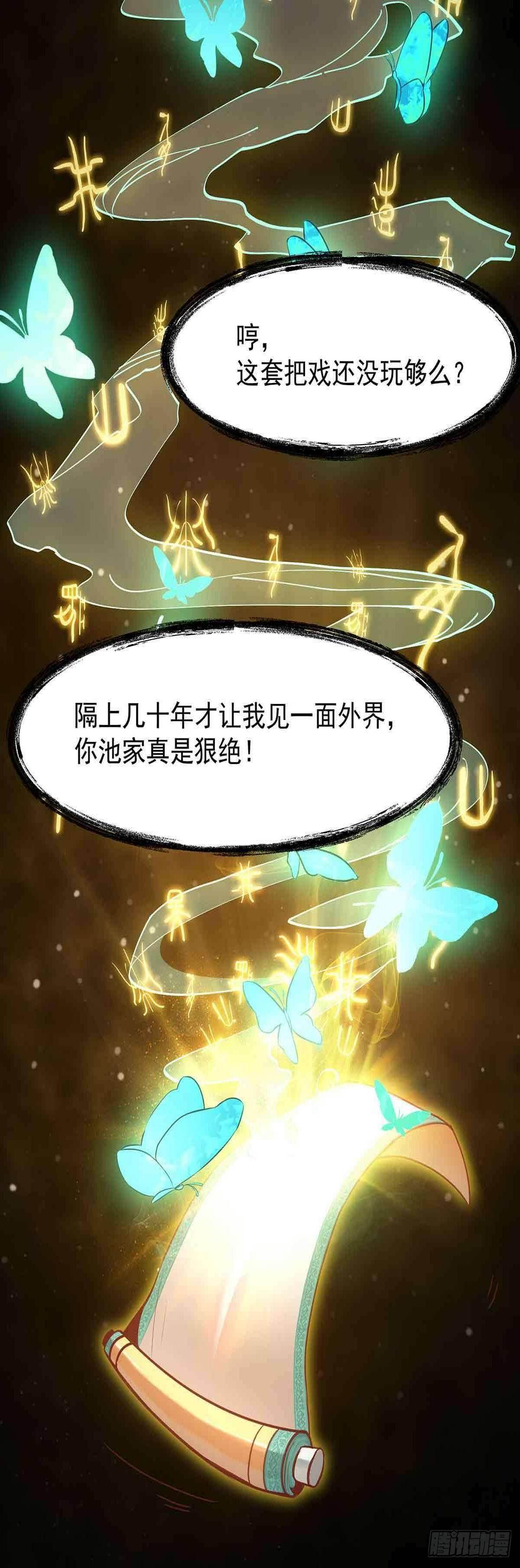 穿越千年6