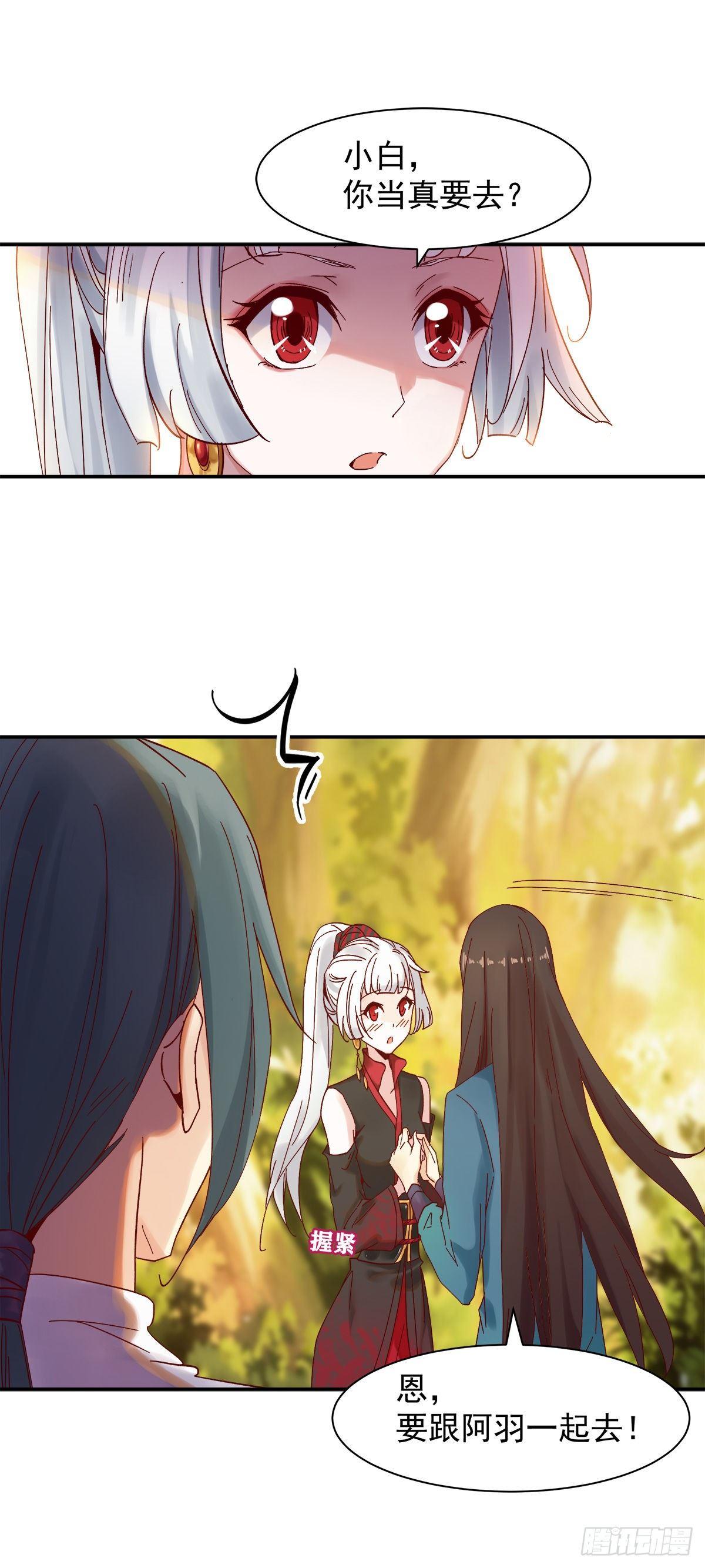 万妖之森5
