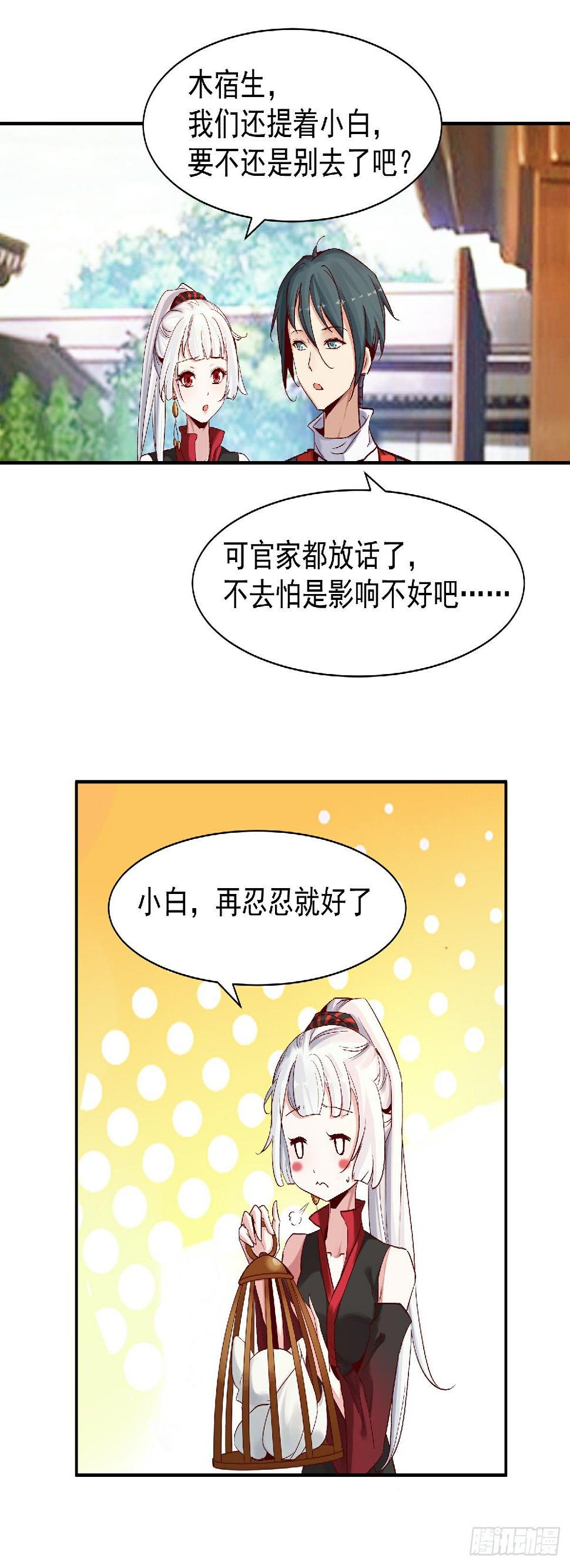 幽冥相遇7