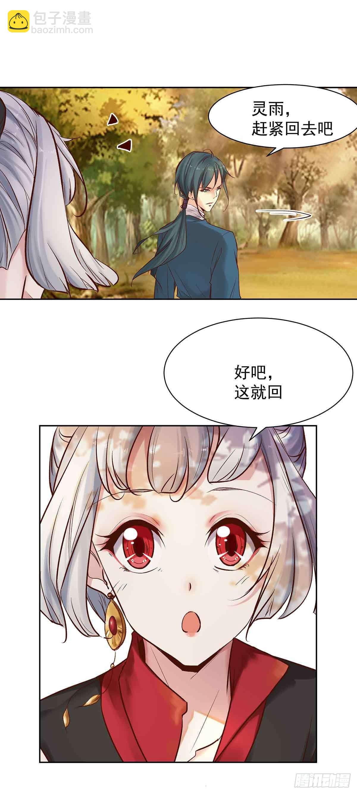 乖乖做个诱饵4