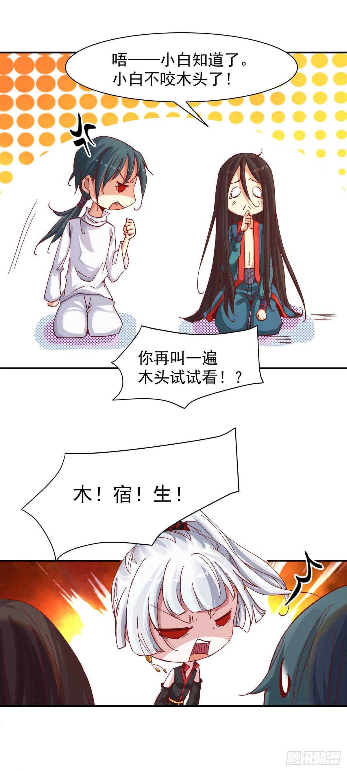 万妖之森14