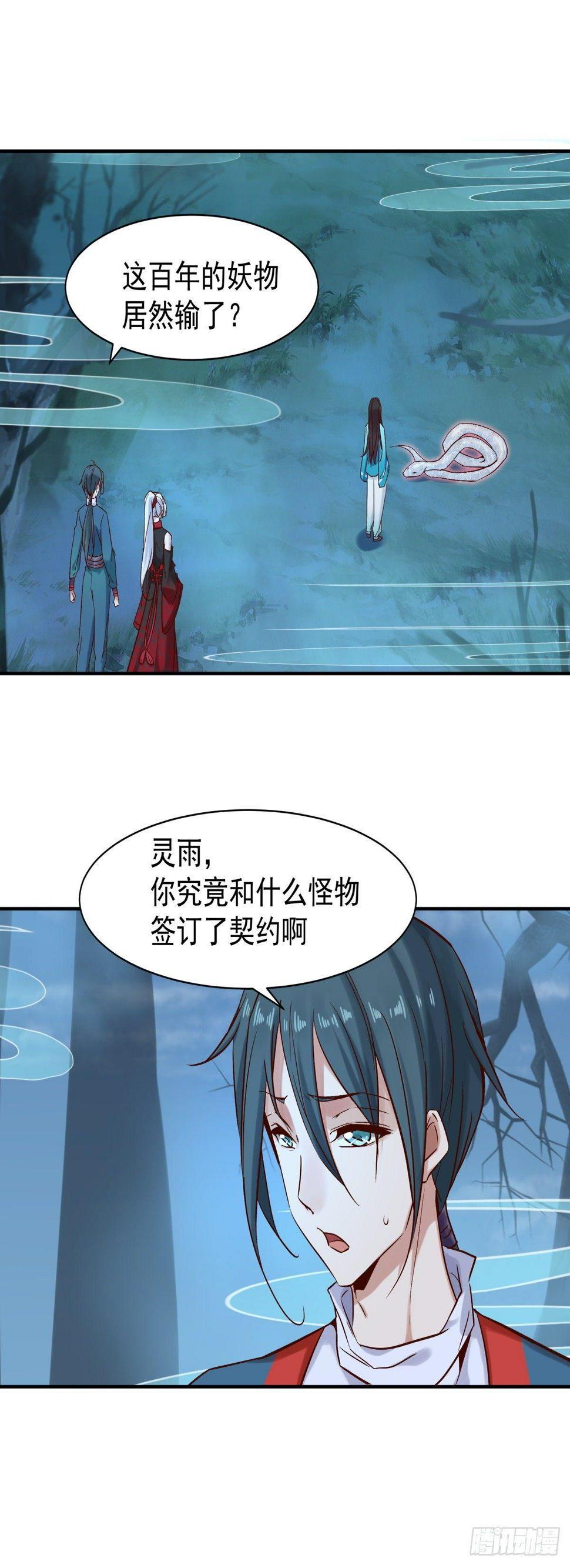 森林易主13