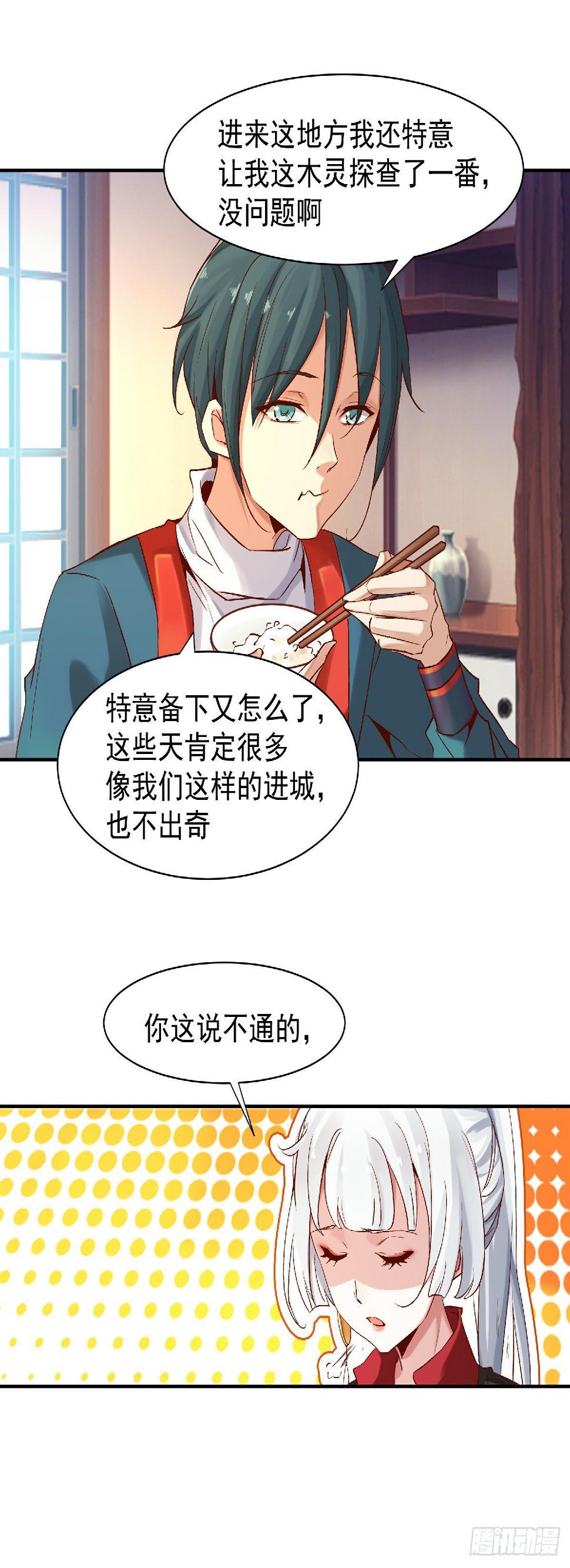 幽冥相遇18