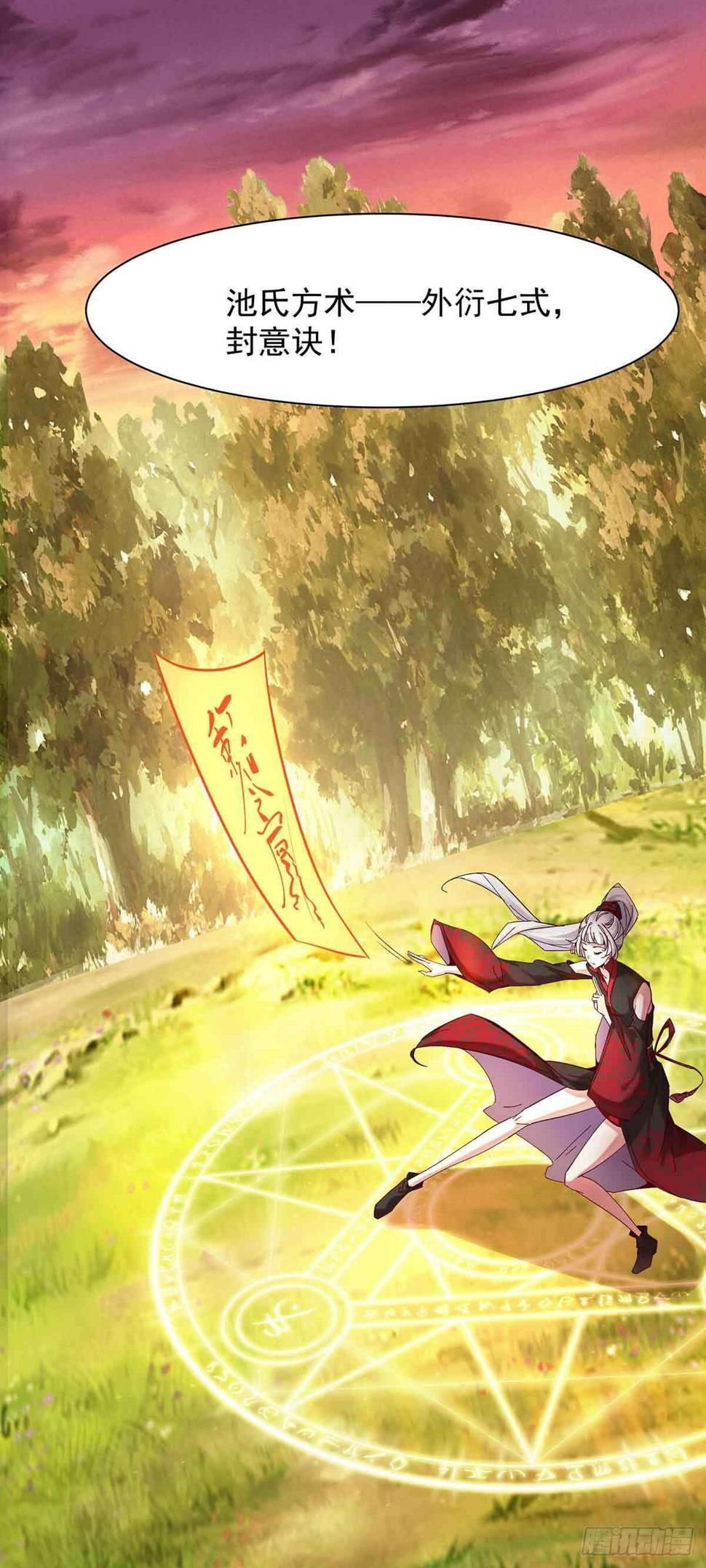 妖狐化形16