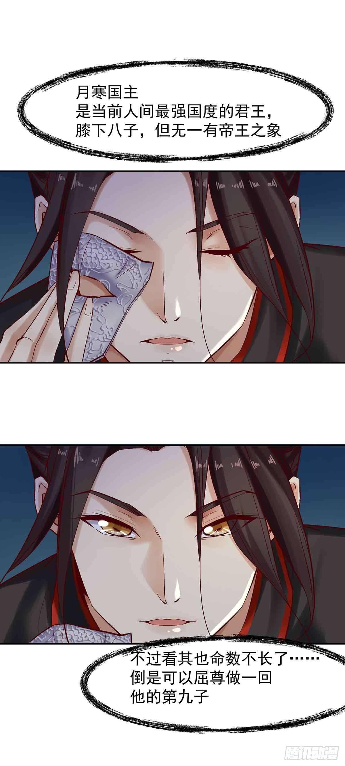 月寒国的九王子11