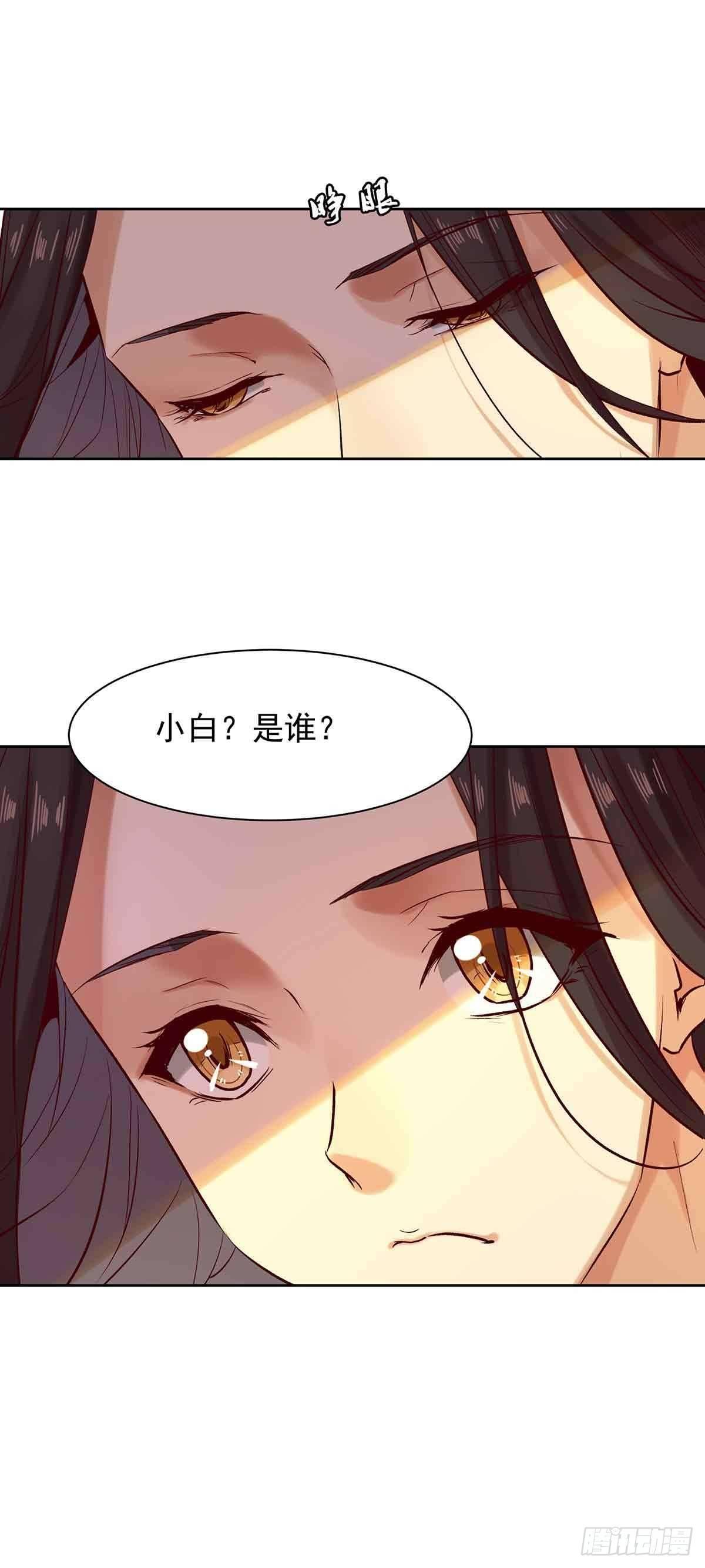 妖狐化形21