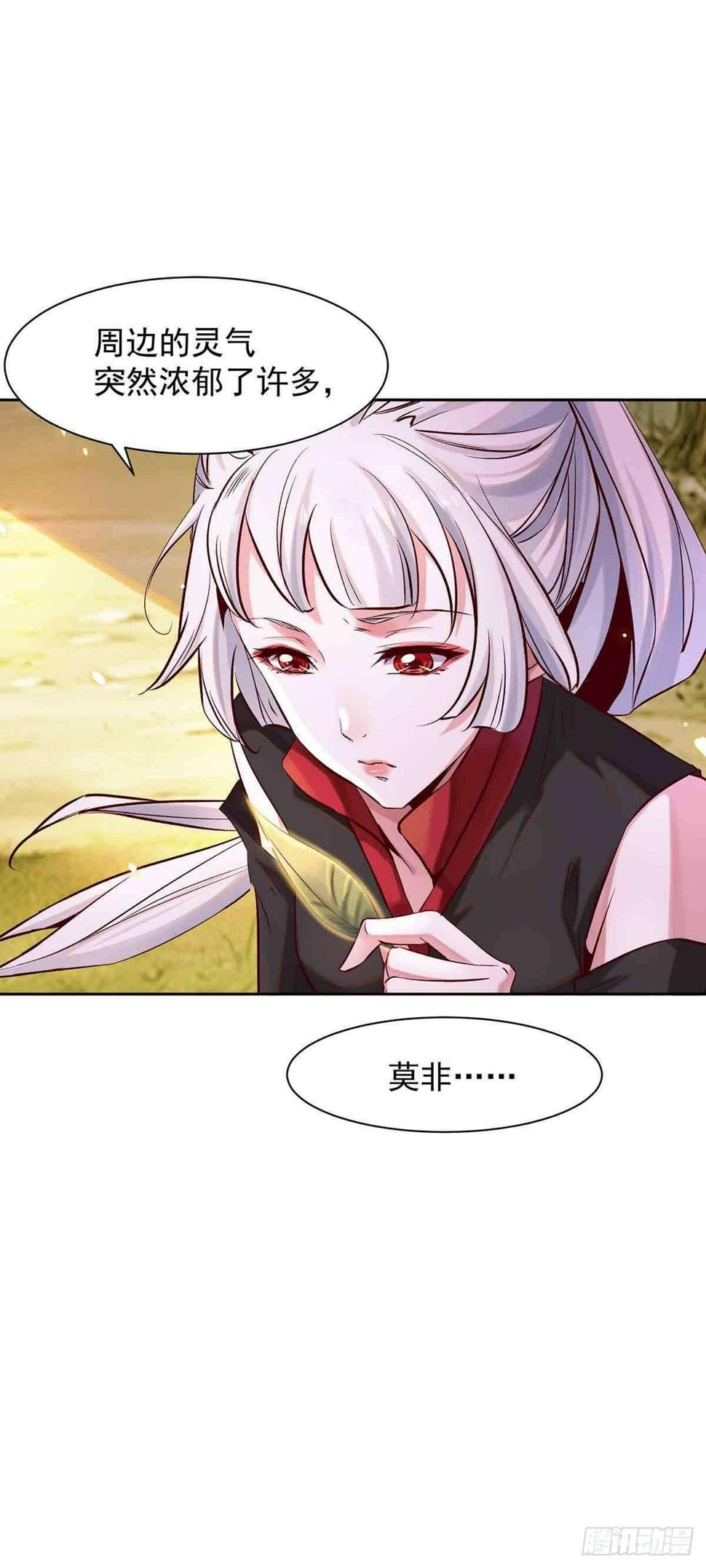 妖狐化形10
