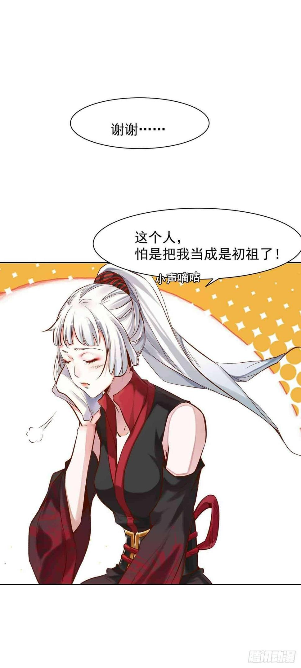 穿越千年33