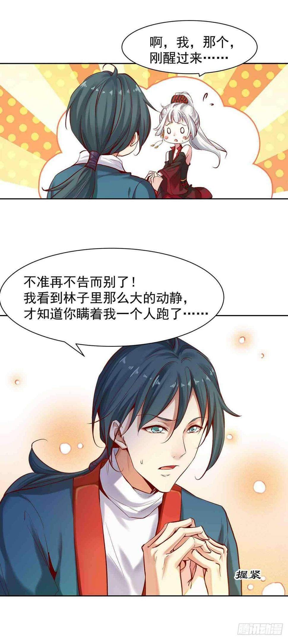 穿越千年28