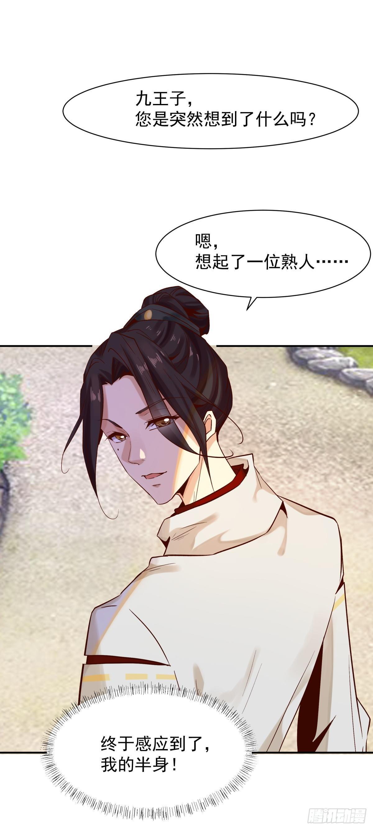 森林易主23