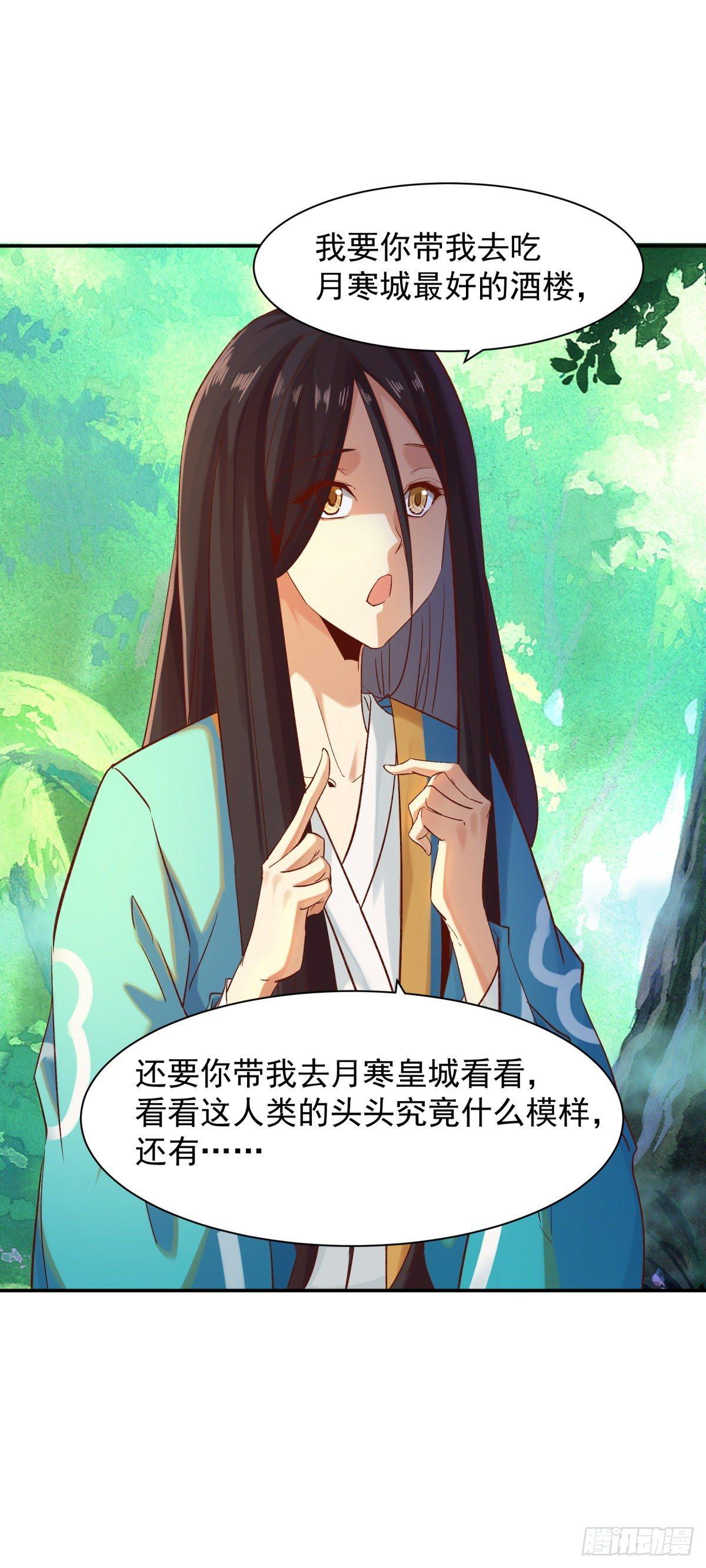 我要你……14