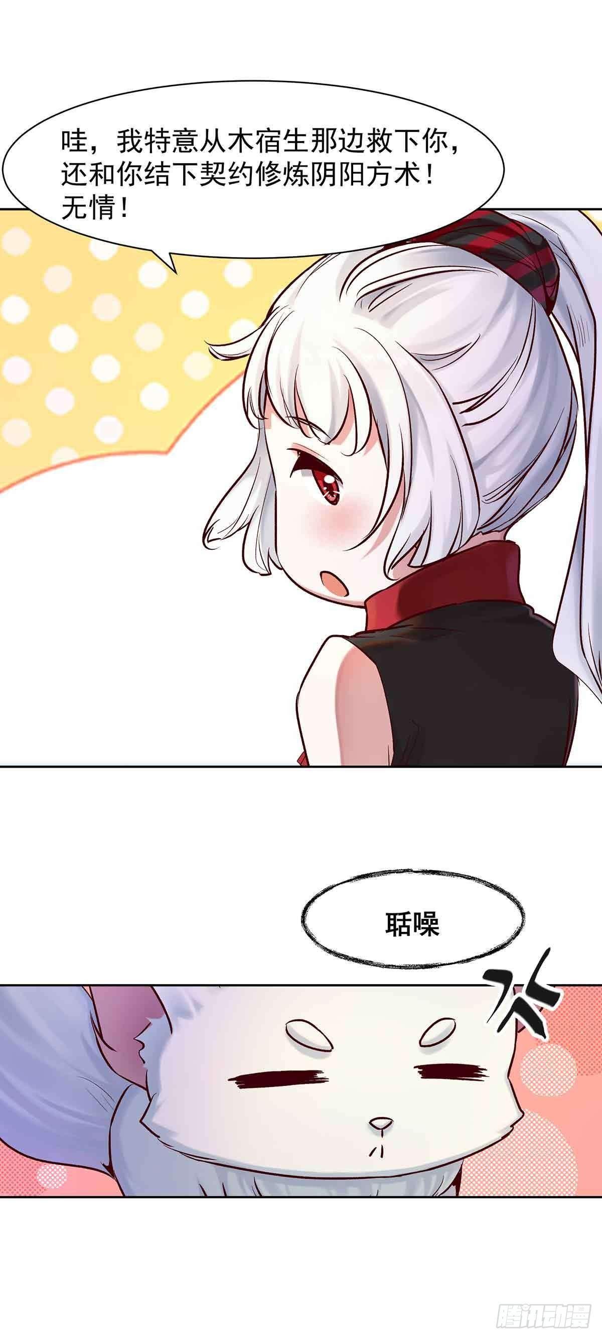 白冥の吐槽大会15