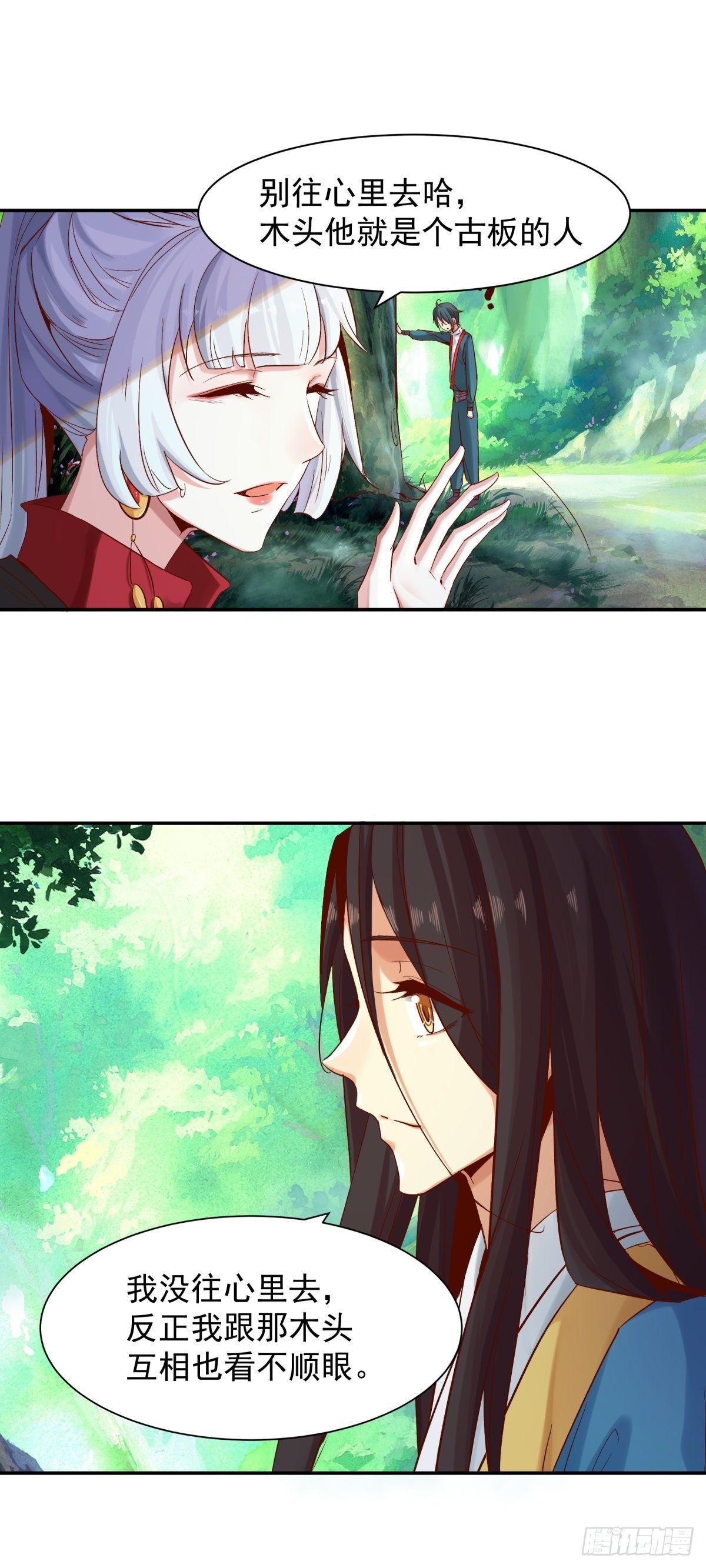 我要你……9