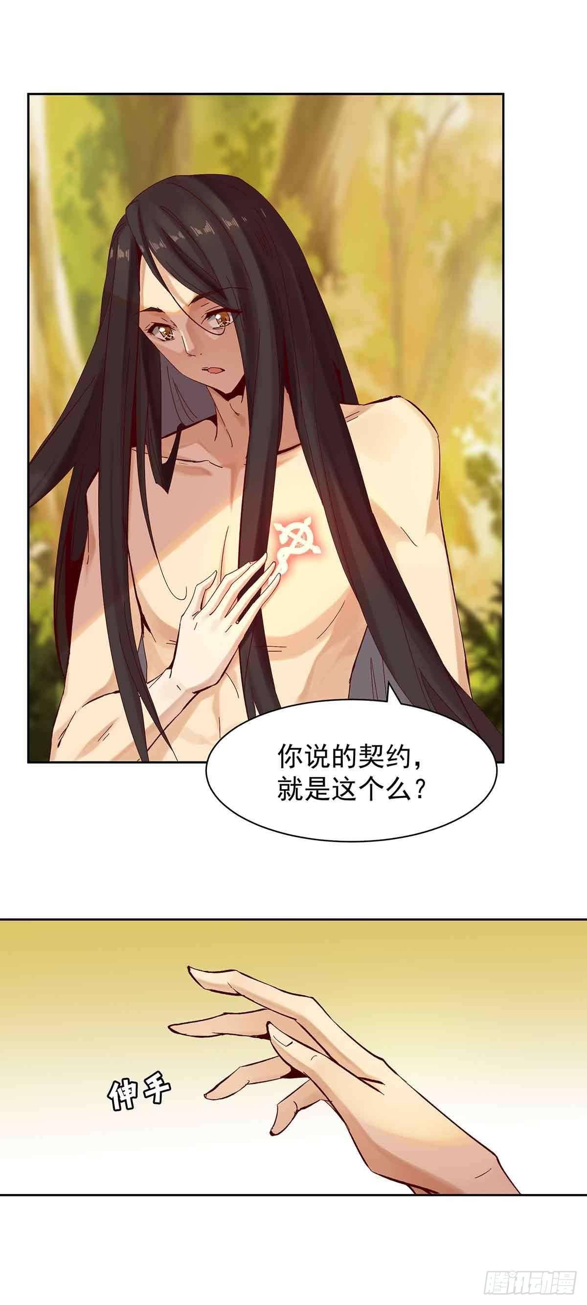 误会大了11