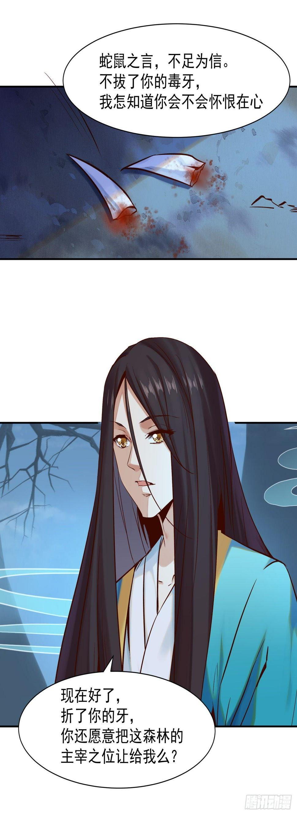森林易主8