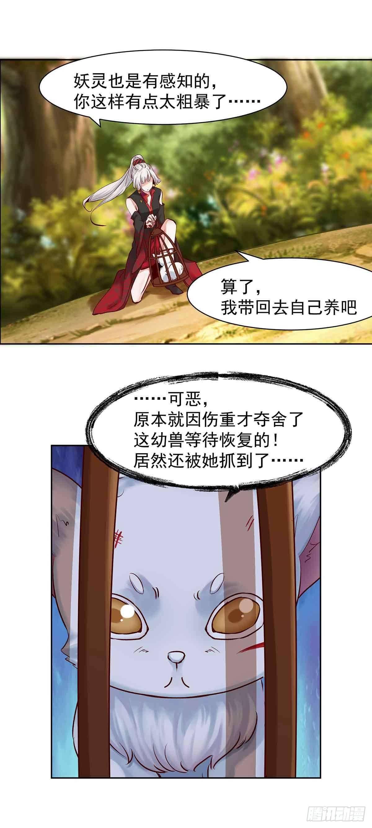 纠缠不清的命运18