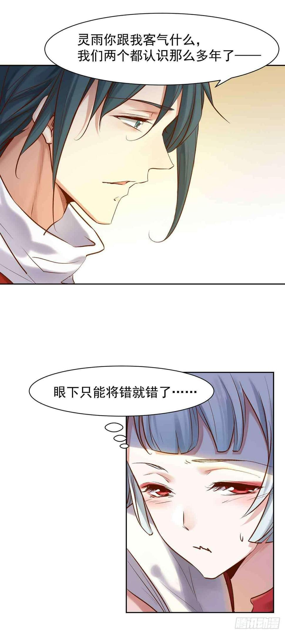 穿越千年34