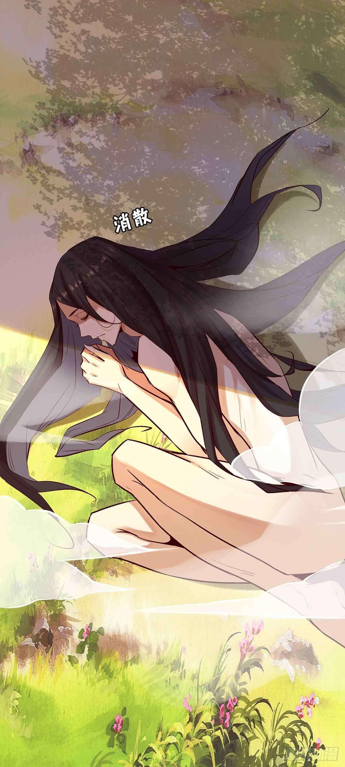 妖狐化形19