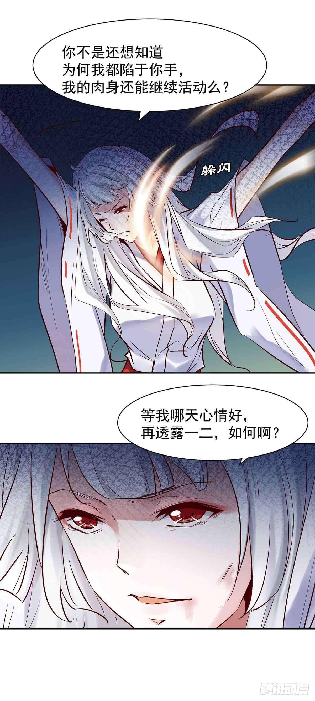 乖乖做个诱饵16