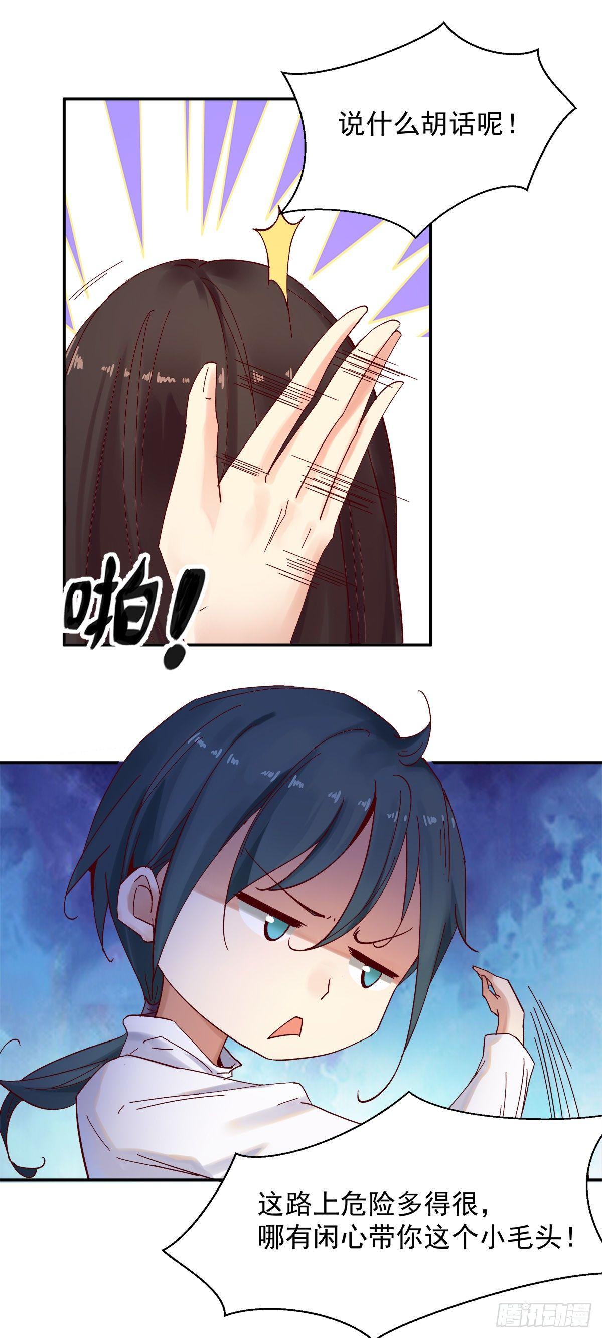 万妖之森6