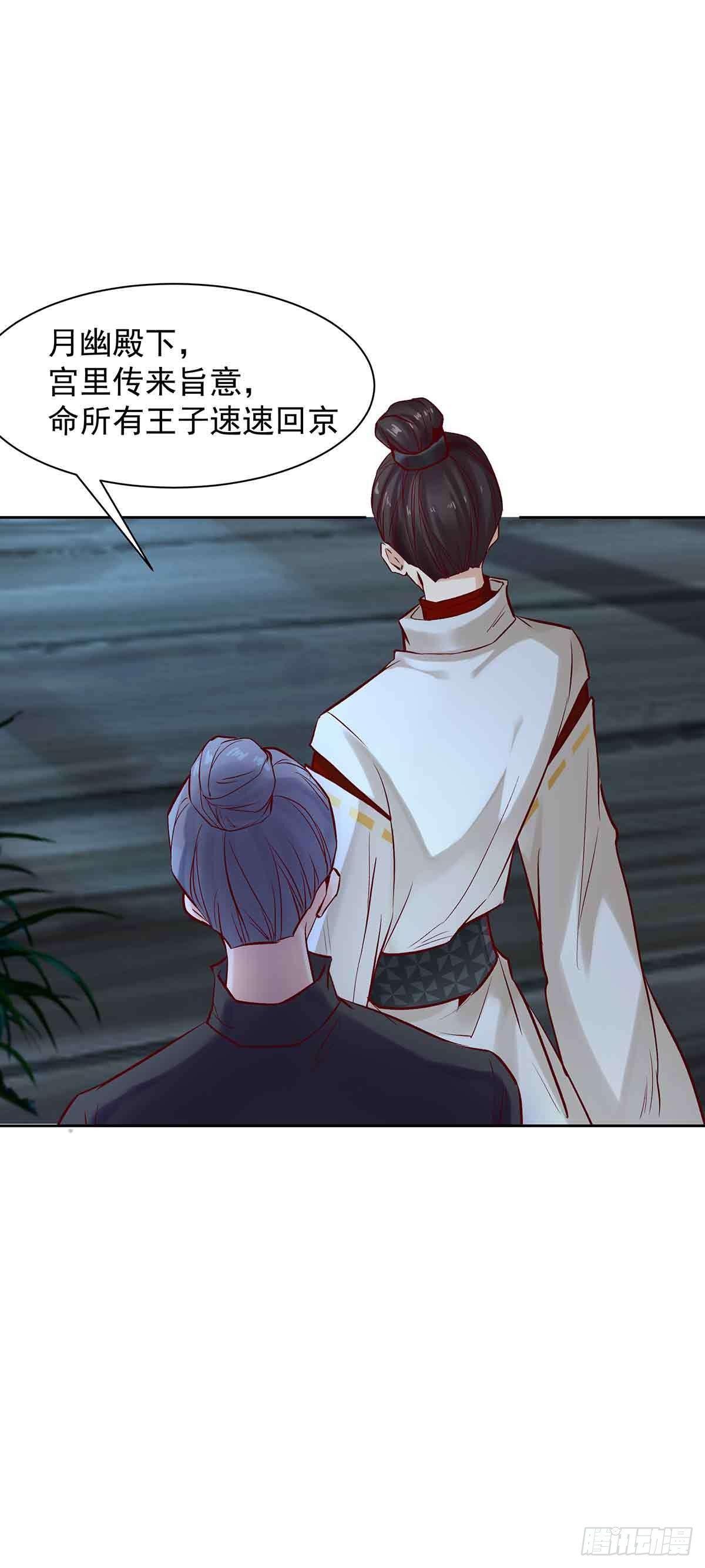 月寒国的九王子18