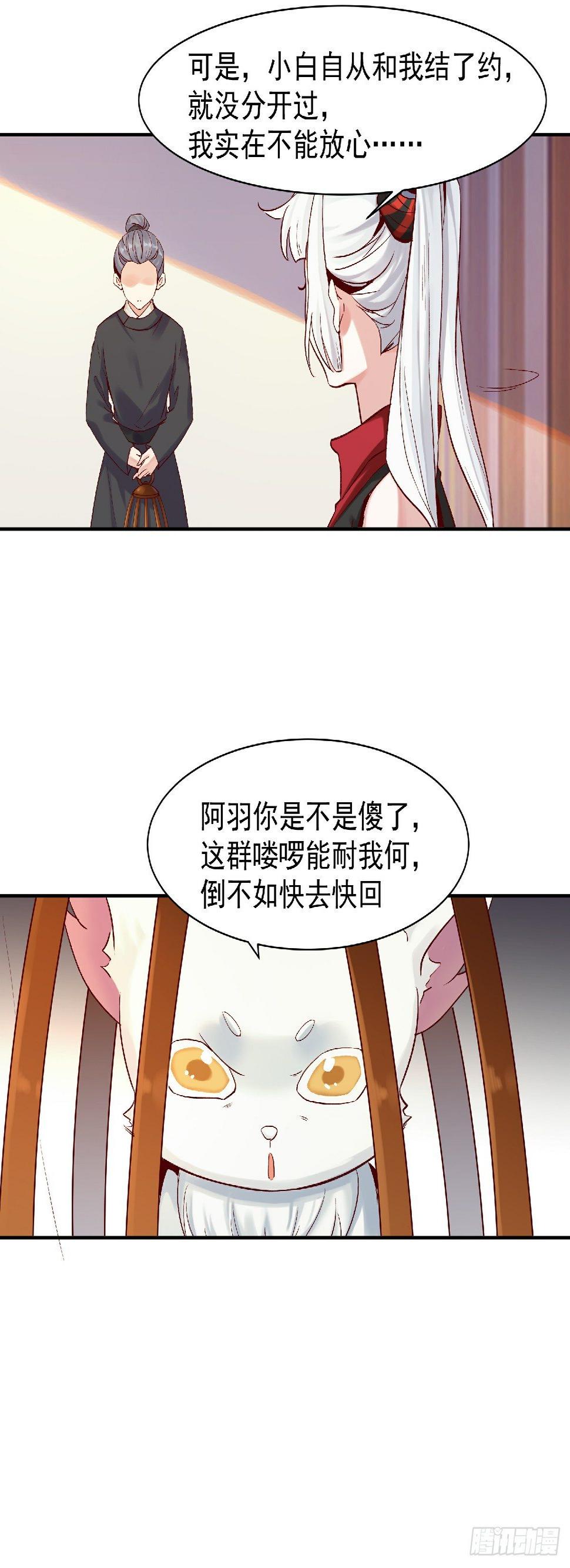 幽冥相遇12