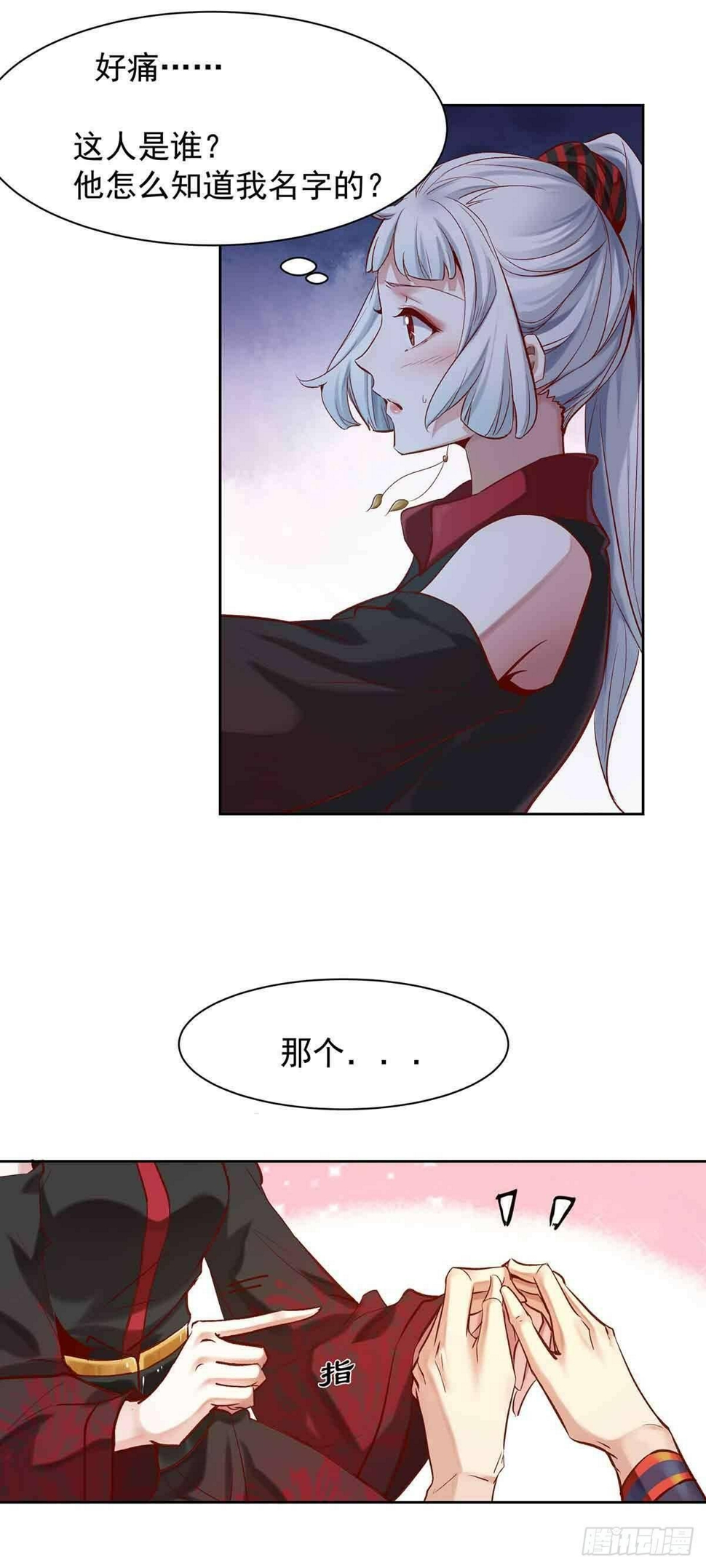 穿越千年29