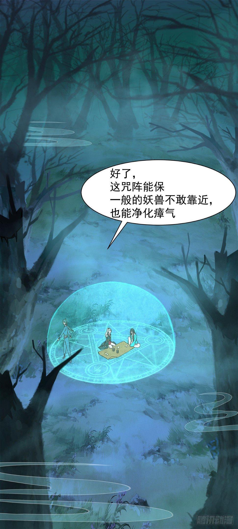 危机四伏4