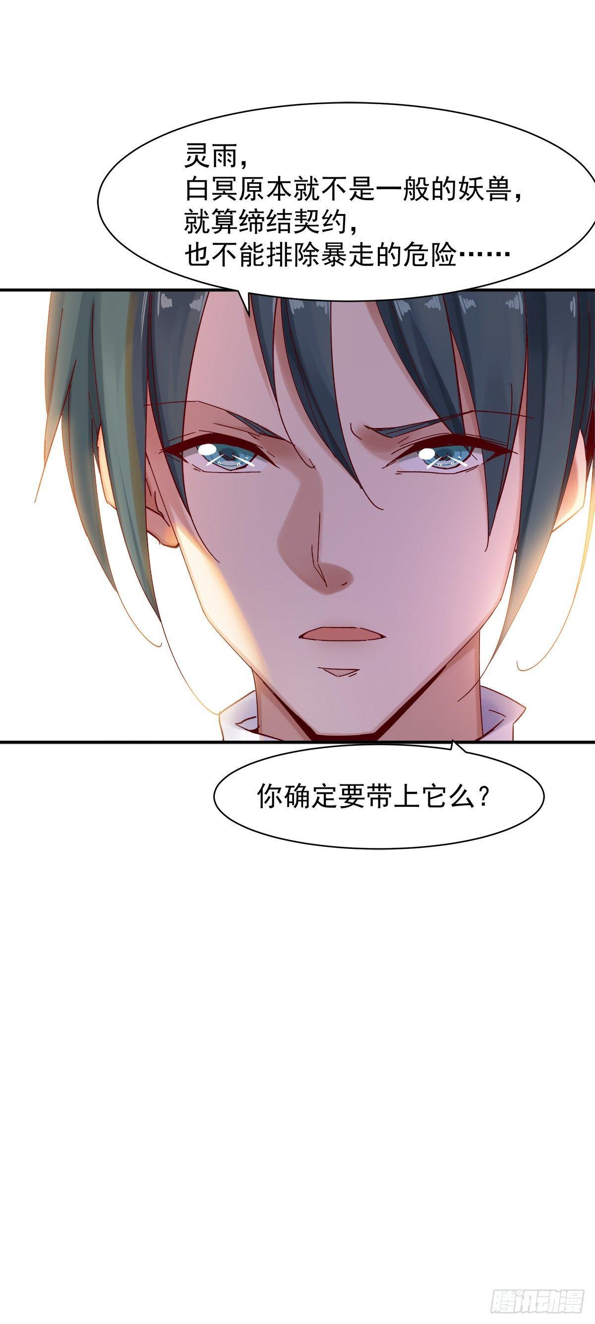 万妖之森20