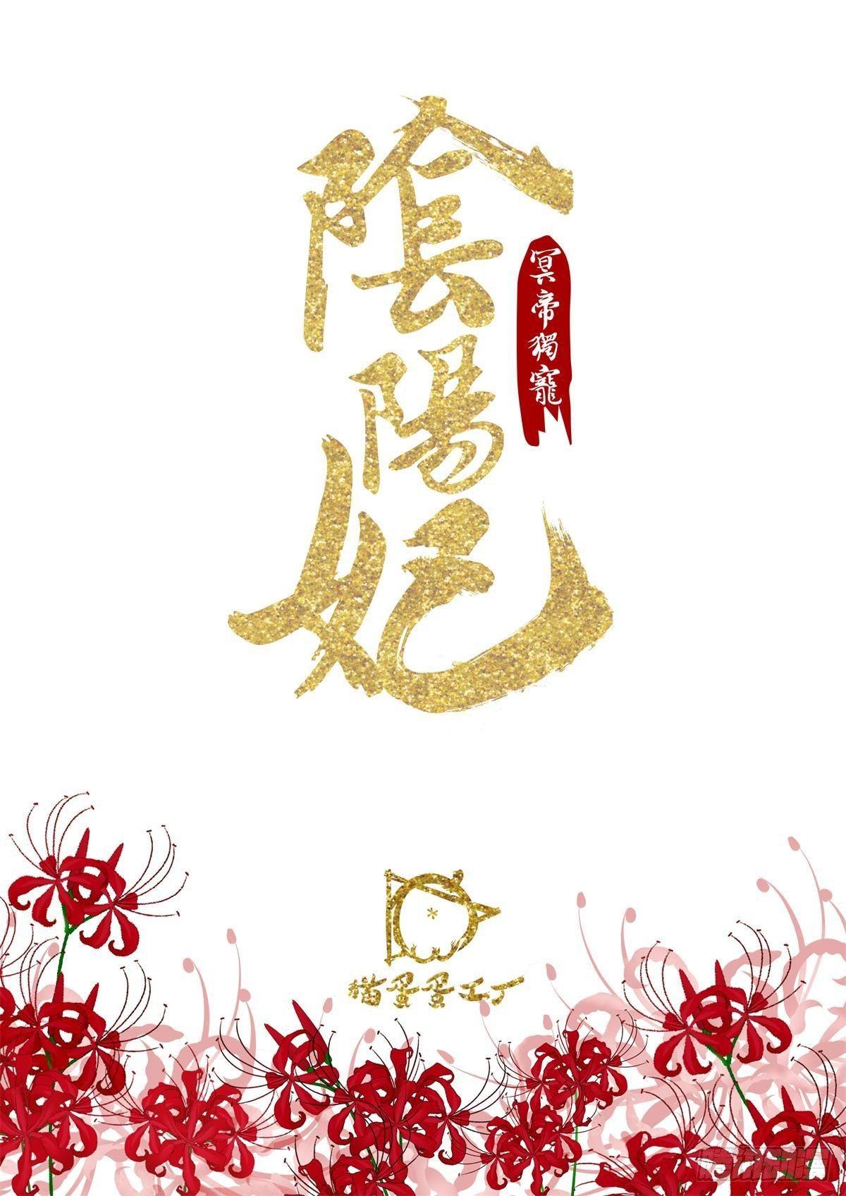 我要你……1