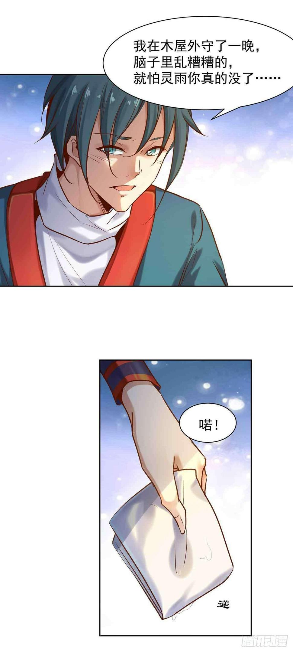 穿越千年32
