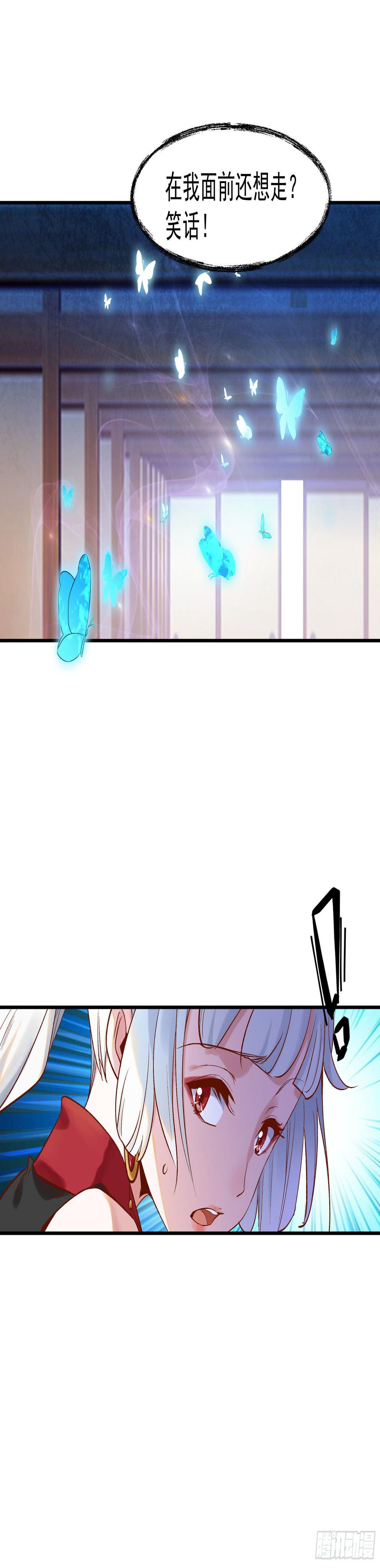 圈套6