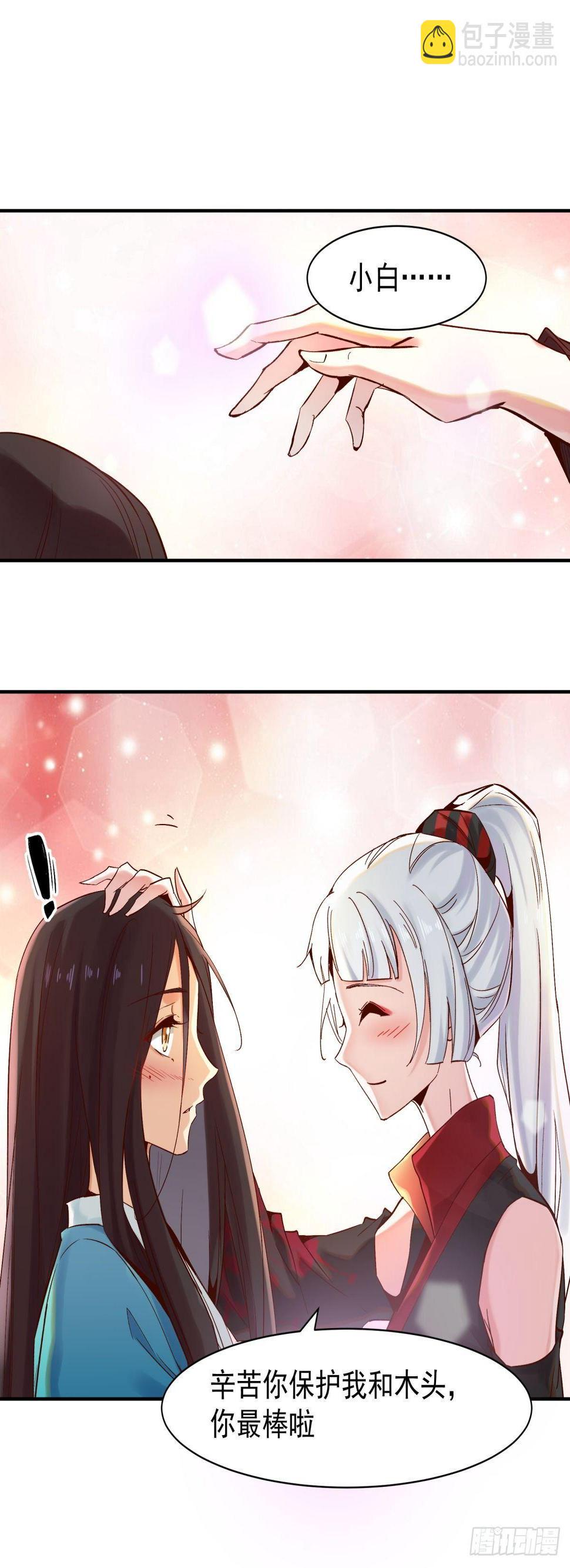 森林易主18