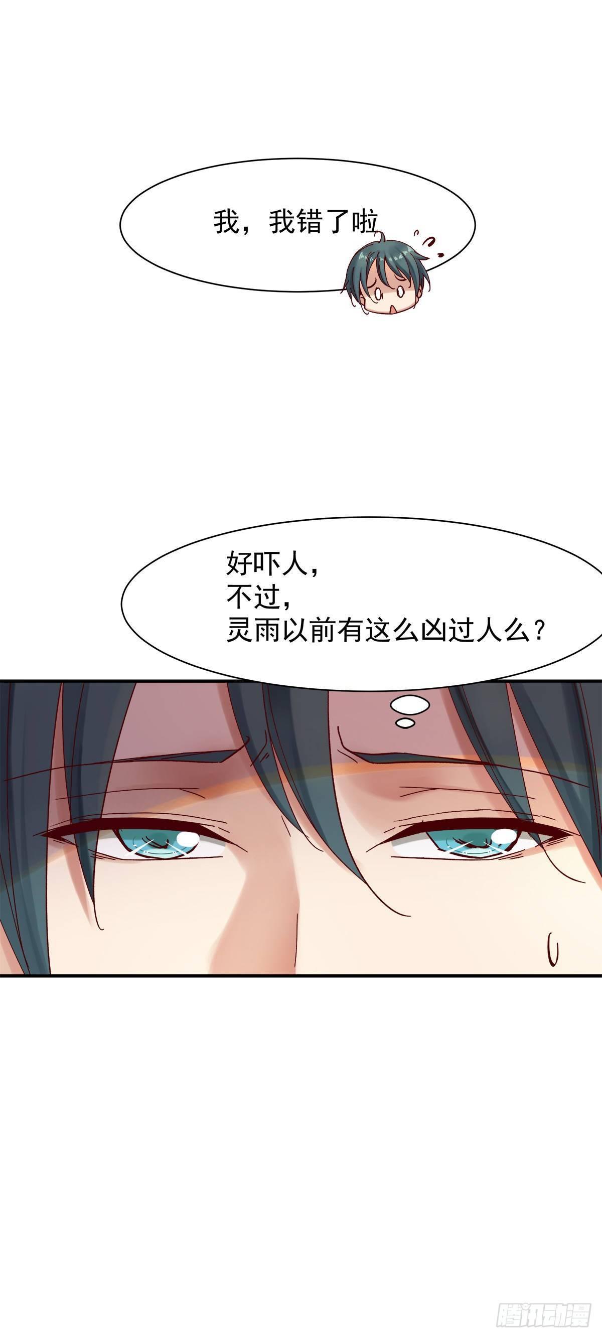 万妖之森15