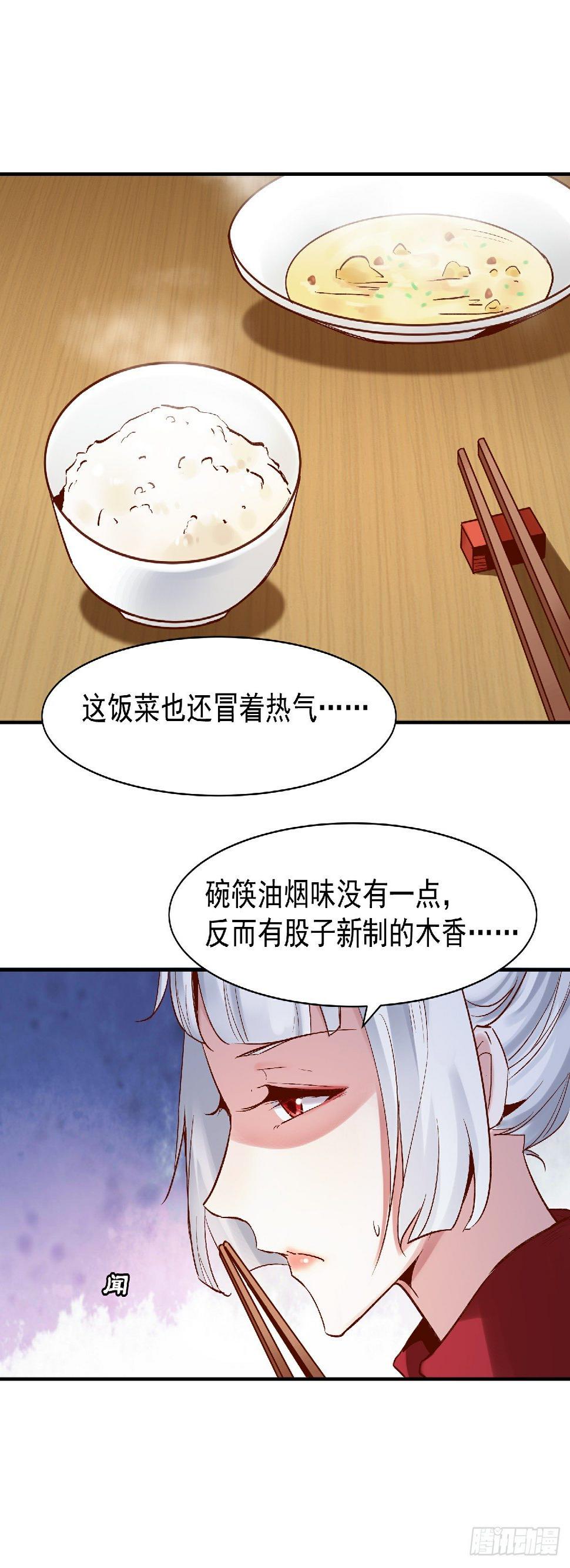 幽冥相遇16