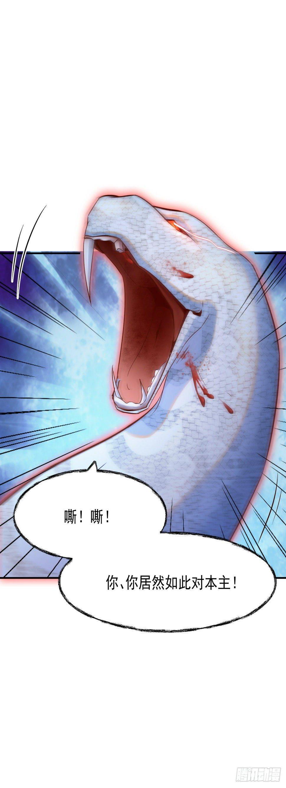 森林易主4
