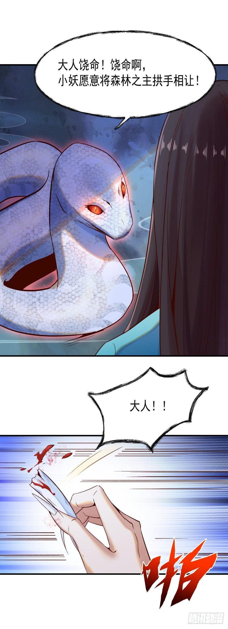 森林易主7